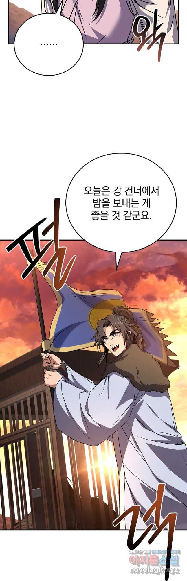 환생표사 58화 47