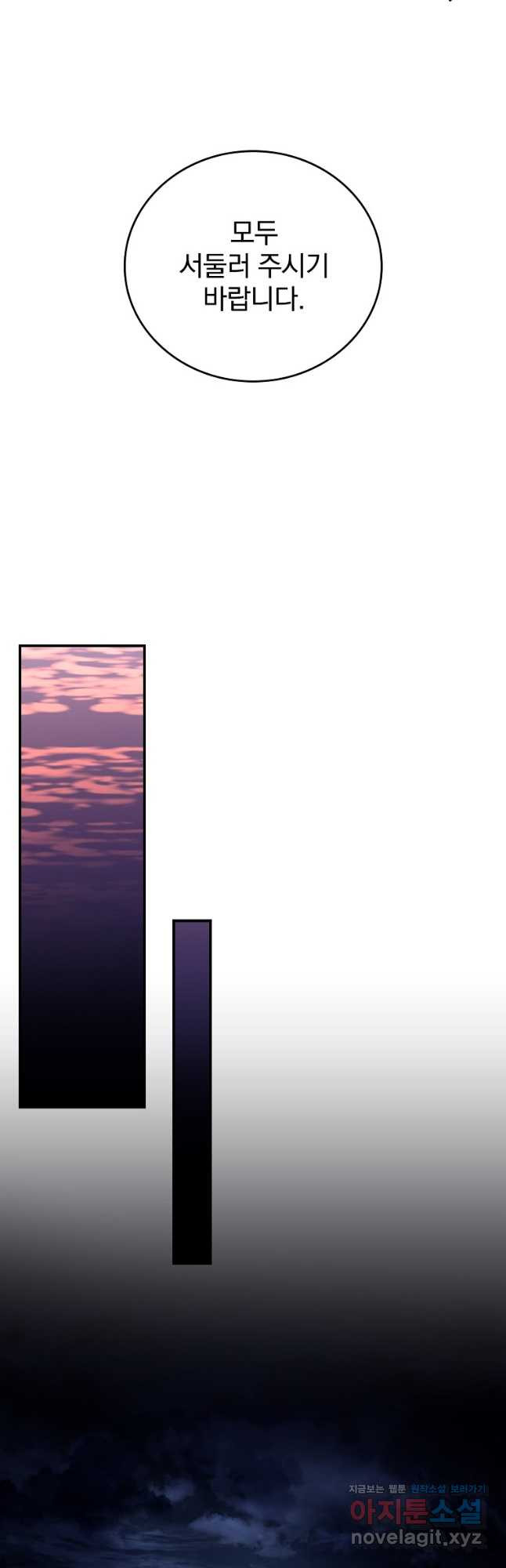 환생표사 58화 48