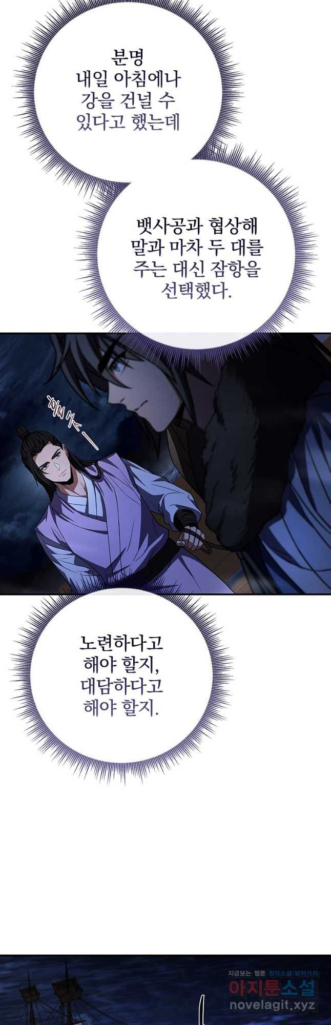 환생표사 58화 51