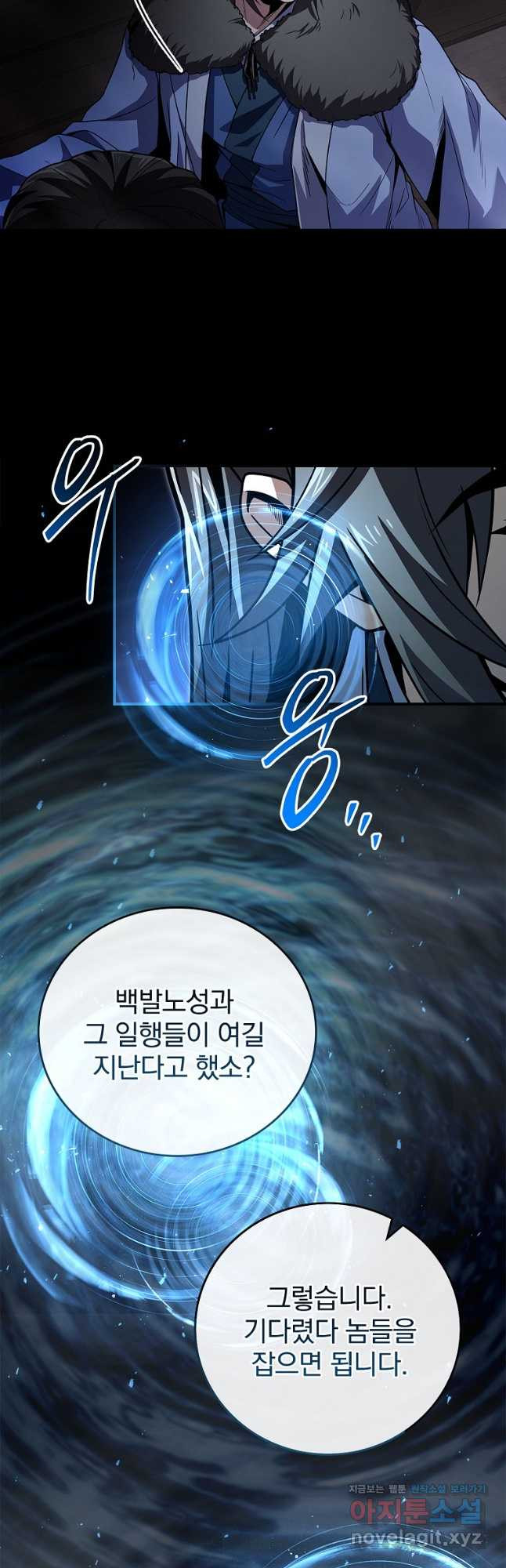 환생표사 58화 53
