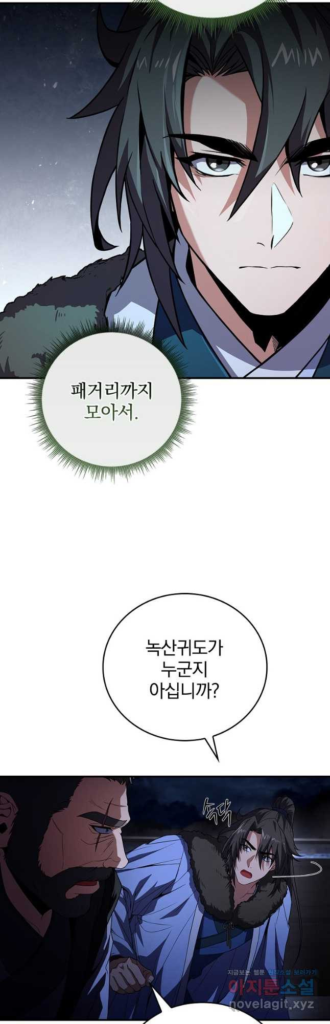 환생표사 58화 55