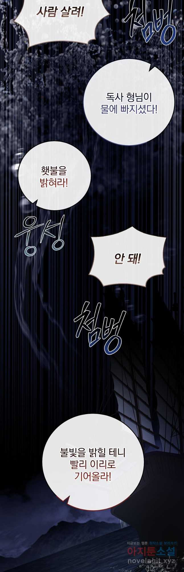 환생표사 58화 57
