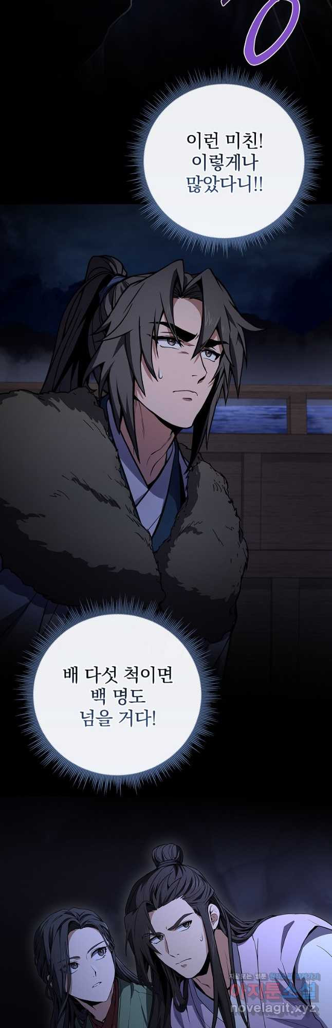 환생표사 58화 61