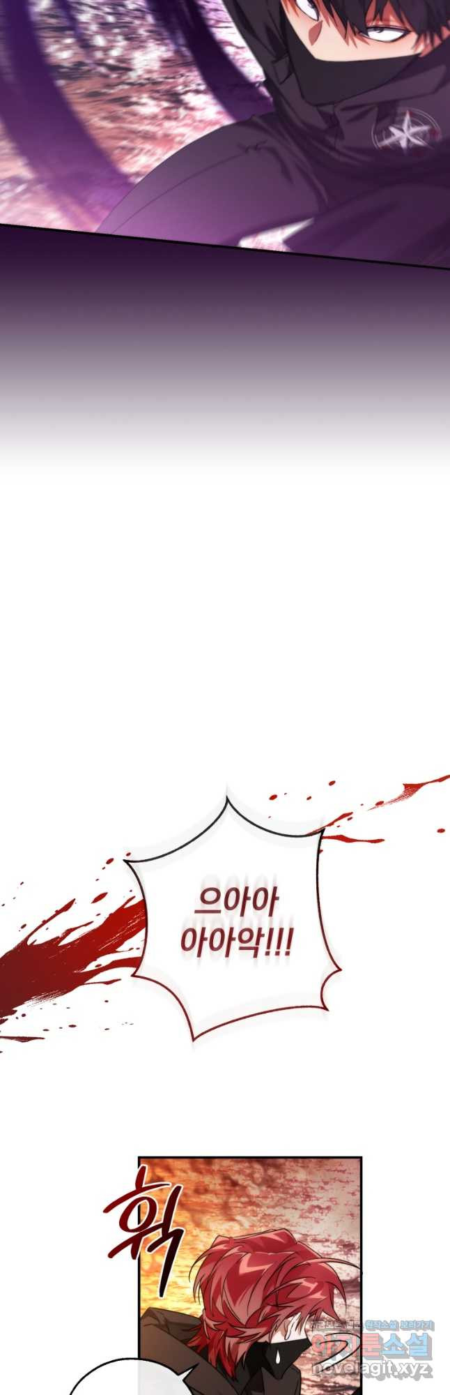 백작가의 망나니가 되었다 120화 7