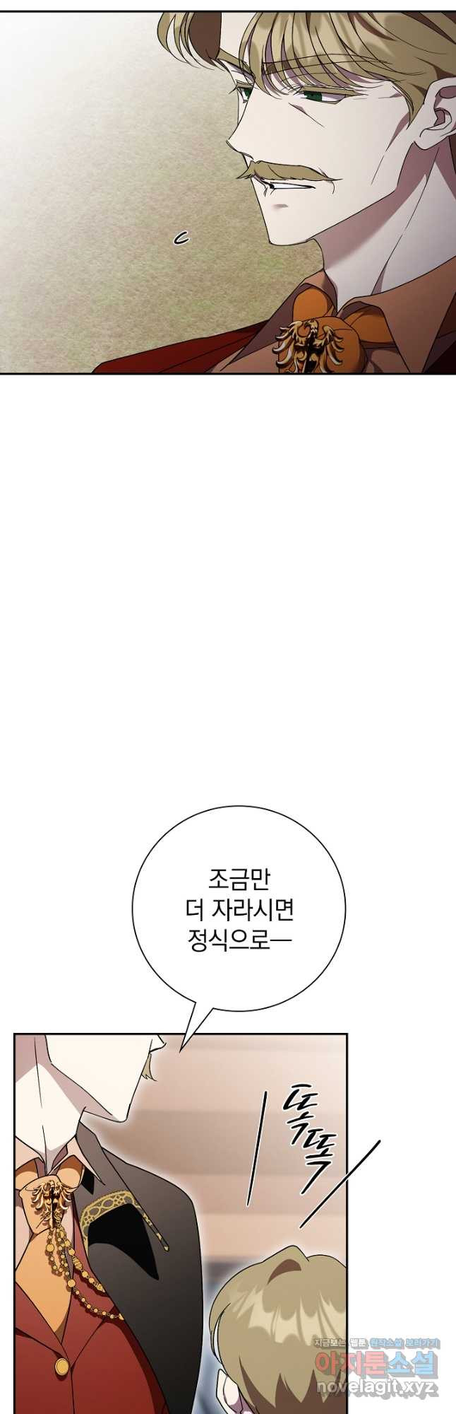 알타스의 동풍 51화 시즌2 프롤로그 8
