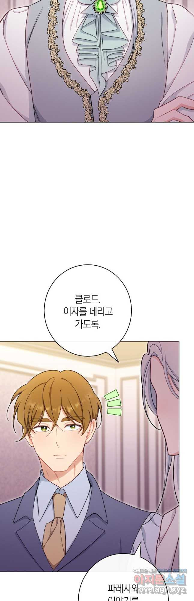 악녀 황후의 전속 시녀 54화 13