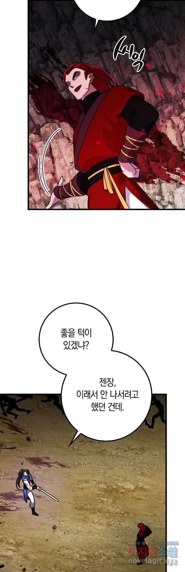 질풍패도 37화 2