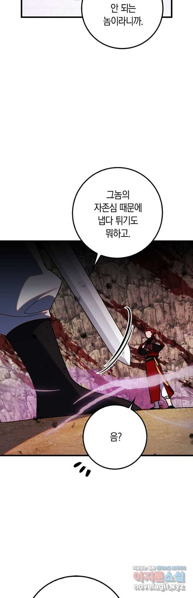 질풍패도 37화 5