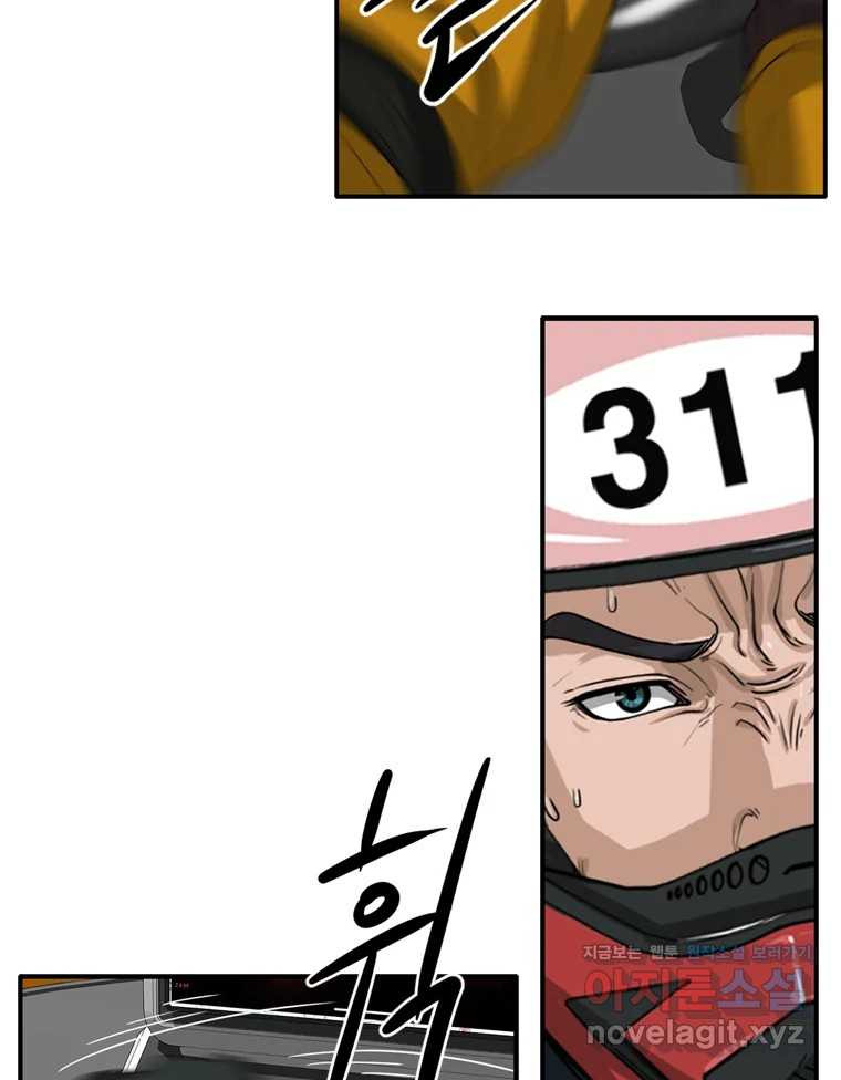 고스트 터미널 88화 4