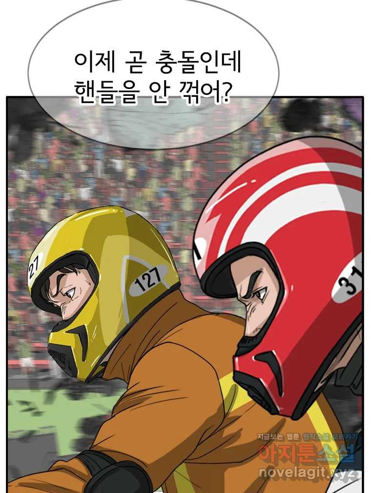 고스트 터미널 88화 12