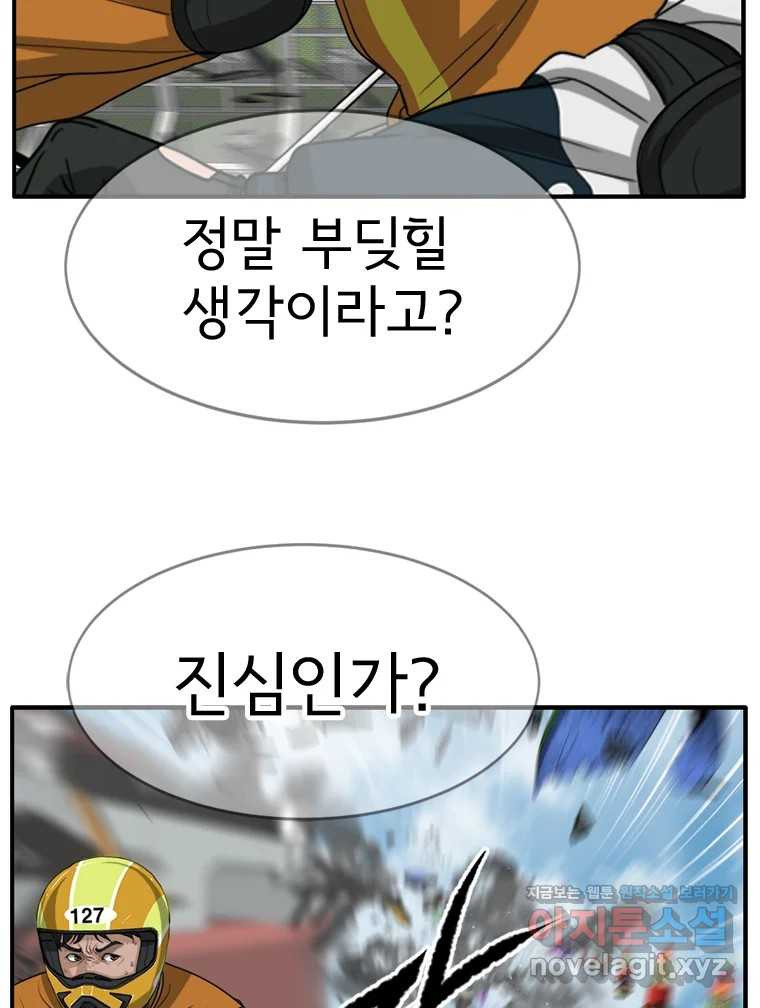 고스트 터미널 88화 13