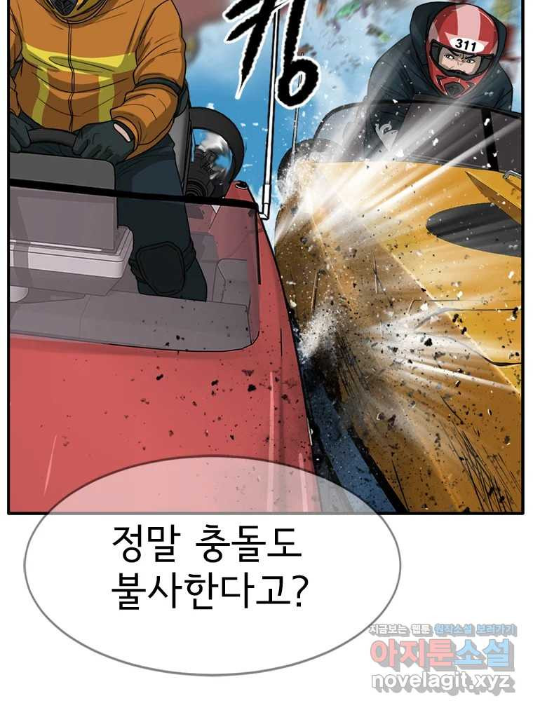 고스트 터미널 88화 14