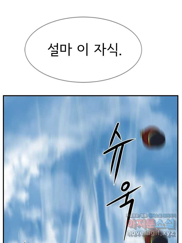 고스트 터미널 88화 15