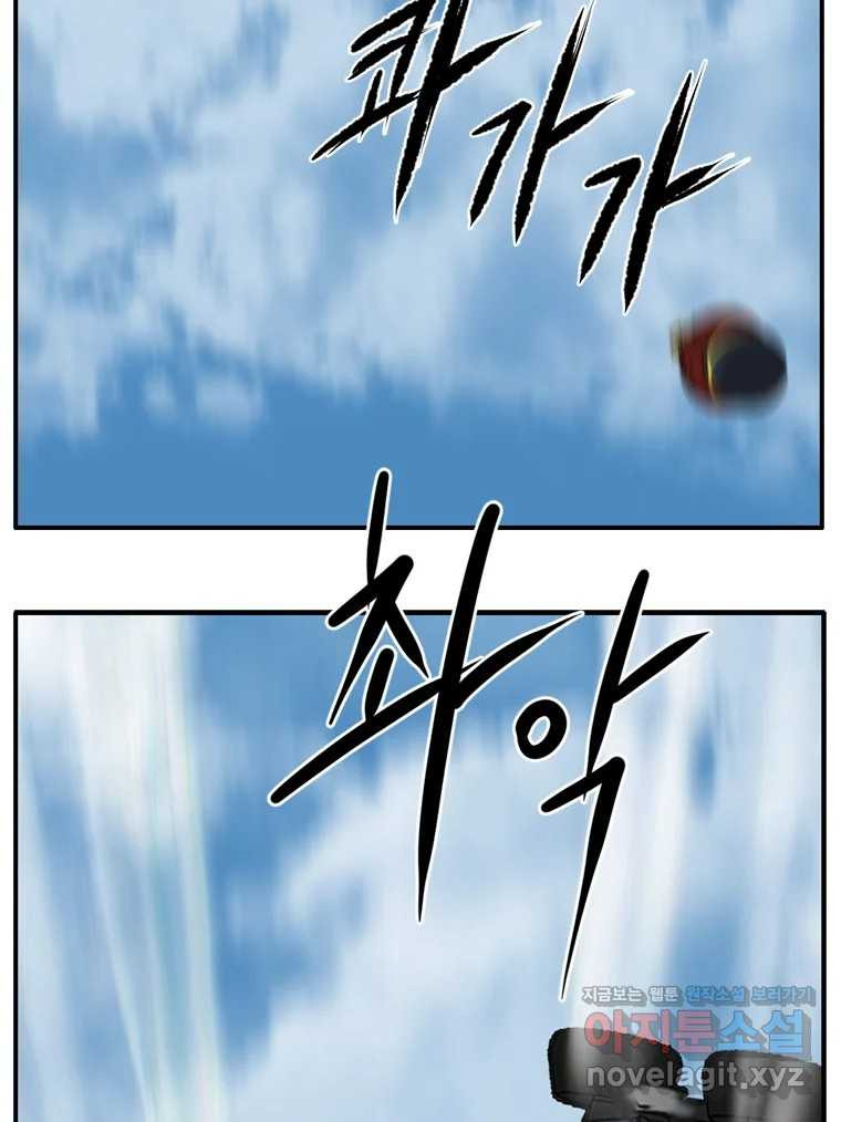 고스트 터미널 88화 17