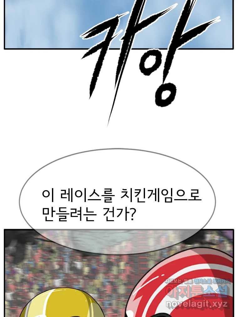 고스트 터미널 88화 19