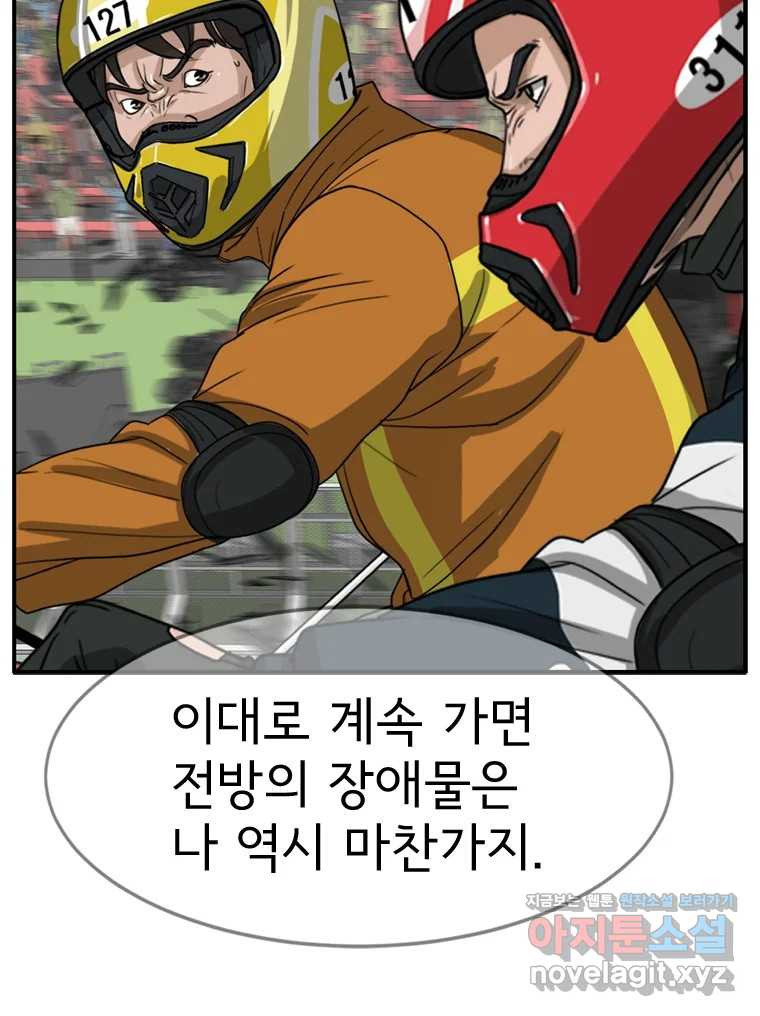 고스트 터미널 88화 20