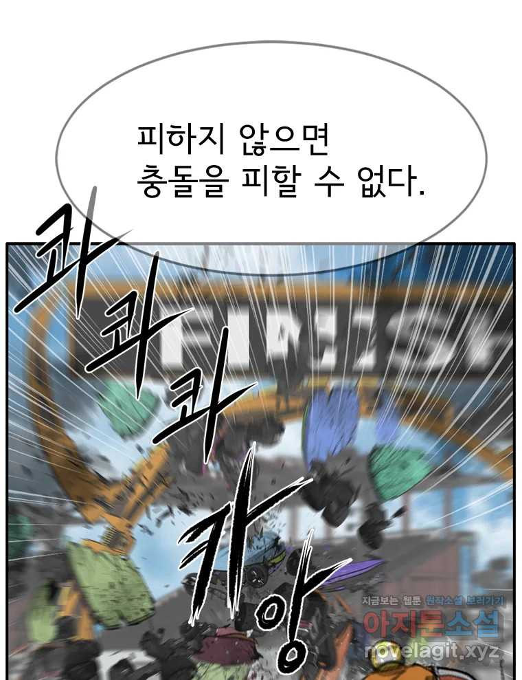 고스트 터미널 88화 21