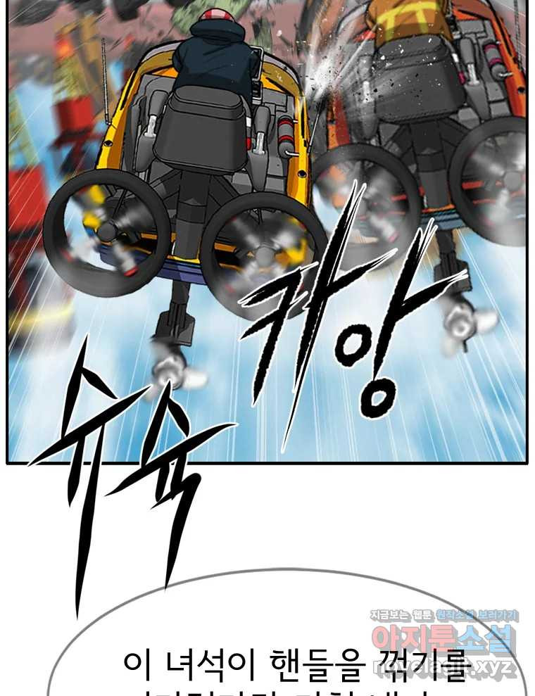 고스트 터미널 88화 22