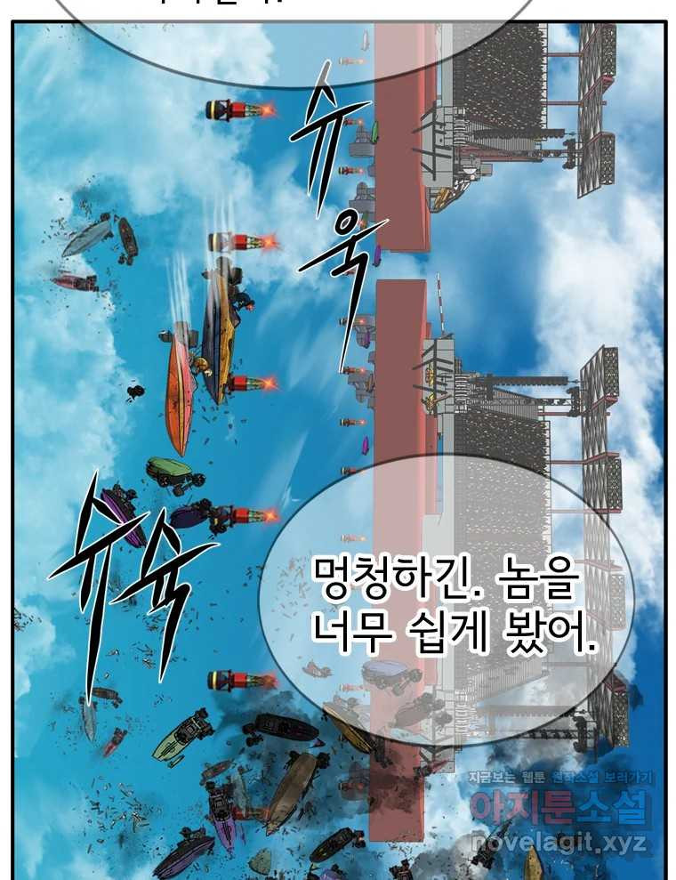 고스트 터미널 88화 24