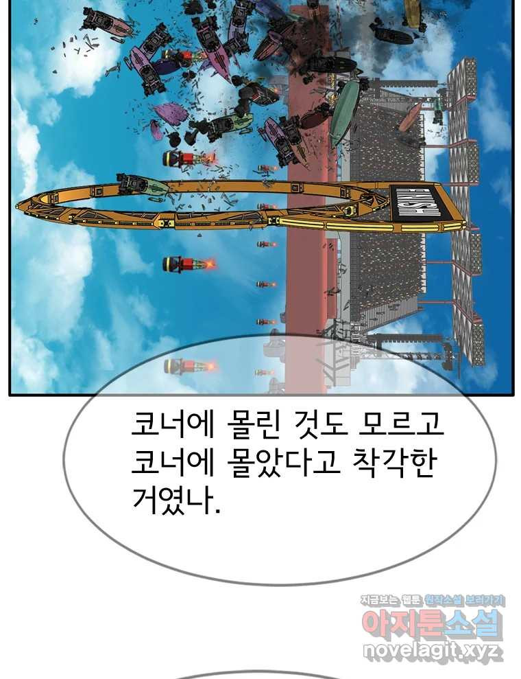 고스트 터미널 88화 25