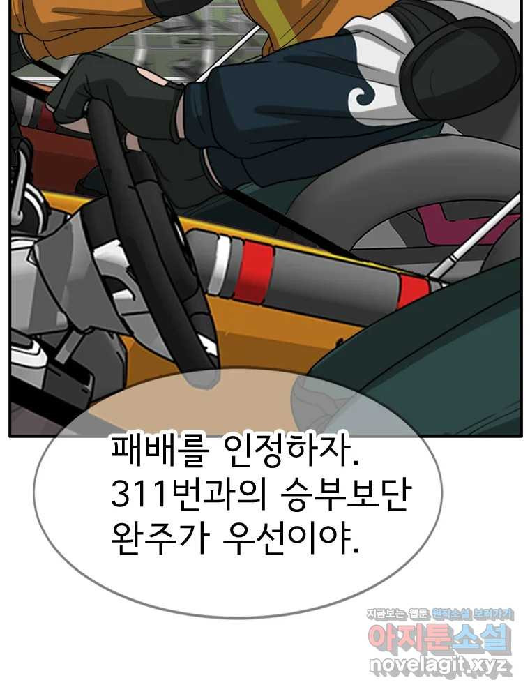 고스트 터미널 88화 27