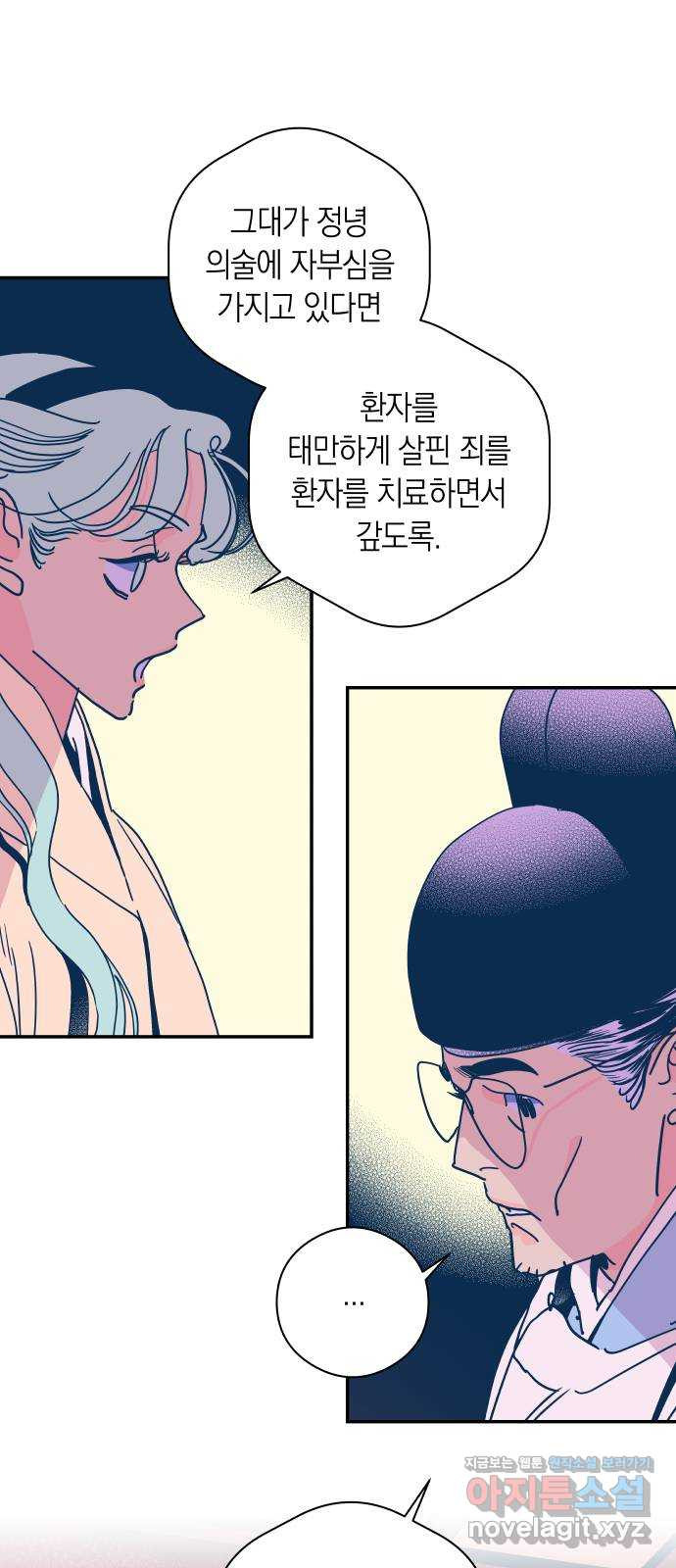 달이 없는 나라 99화 1