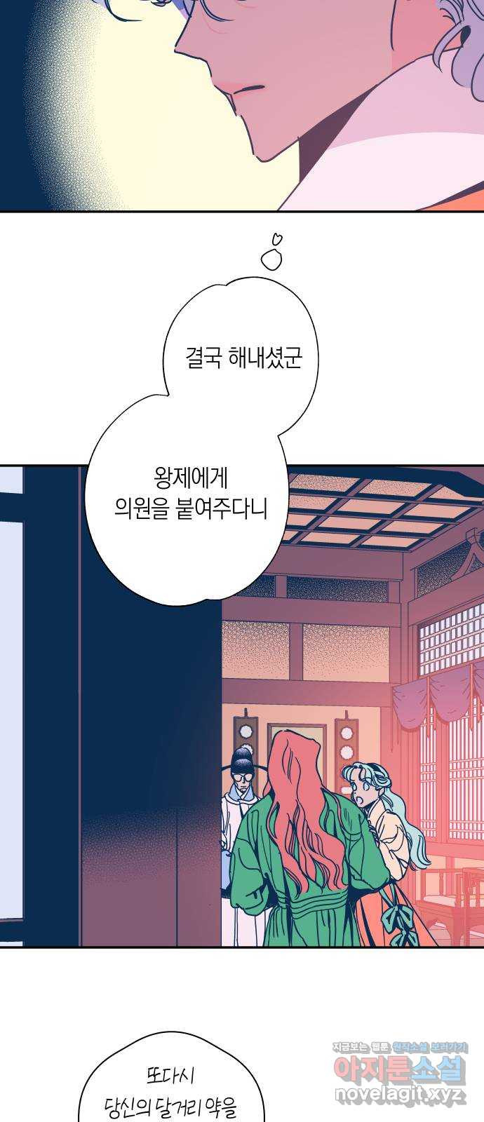 달이 없는 나라 99화 3