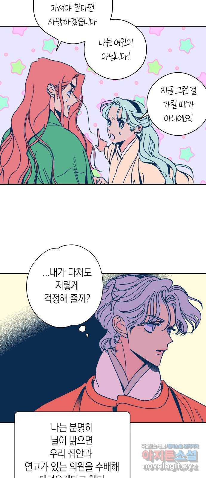 달이 없는 나라 99화 4