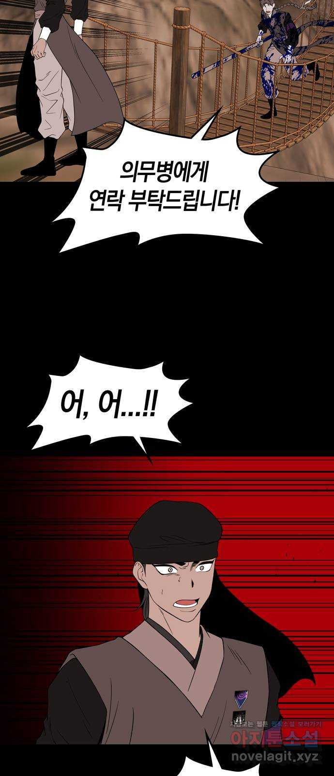 미드우트 79화 : 환각의 시간 4
