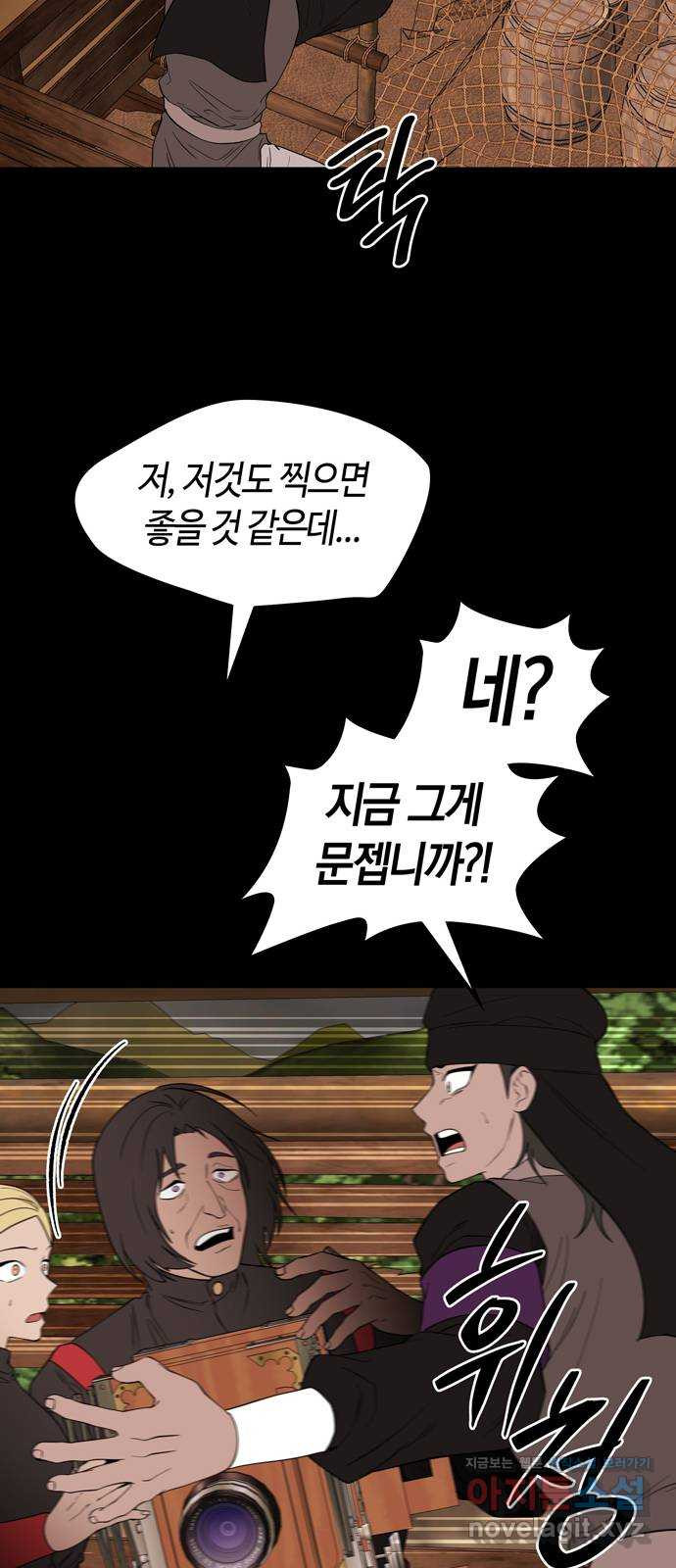 미드우트 79화 : 환각의 시간 7