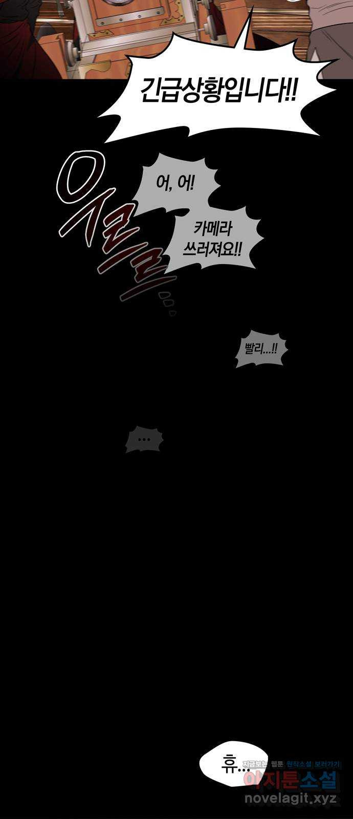 미드우트 79화 : 환각의 시간 8