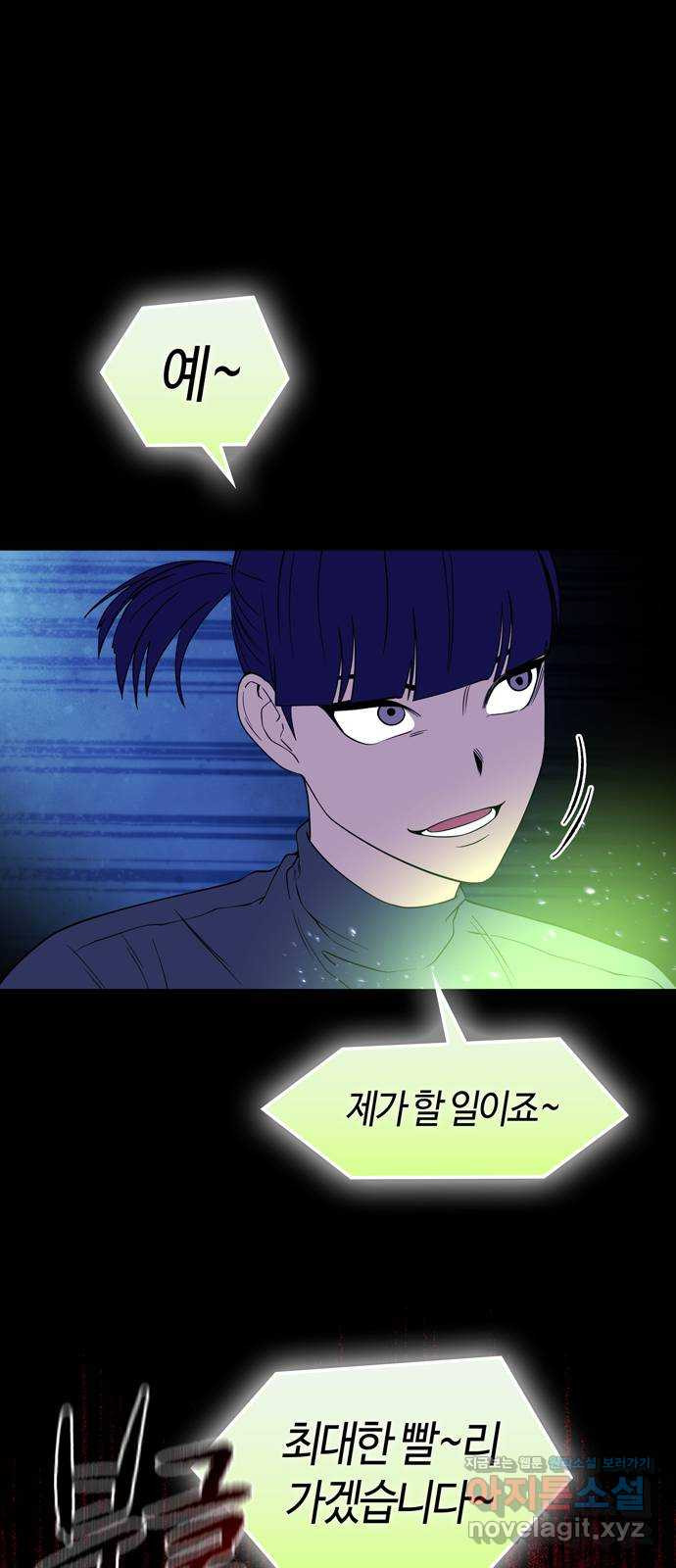 미드우트 79화 : 환각의 시간 14