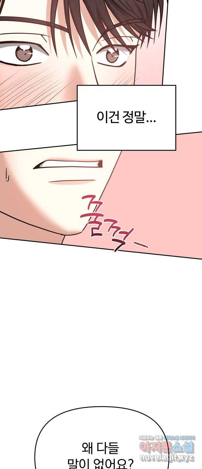 악마라고 불러다오 2부 14화 성인식 4