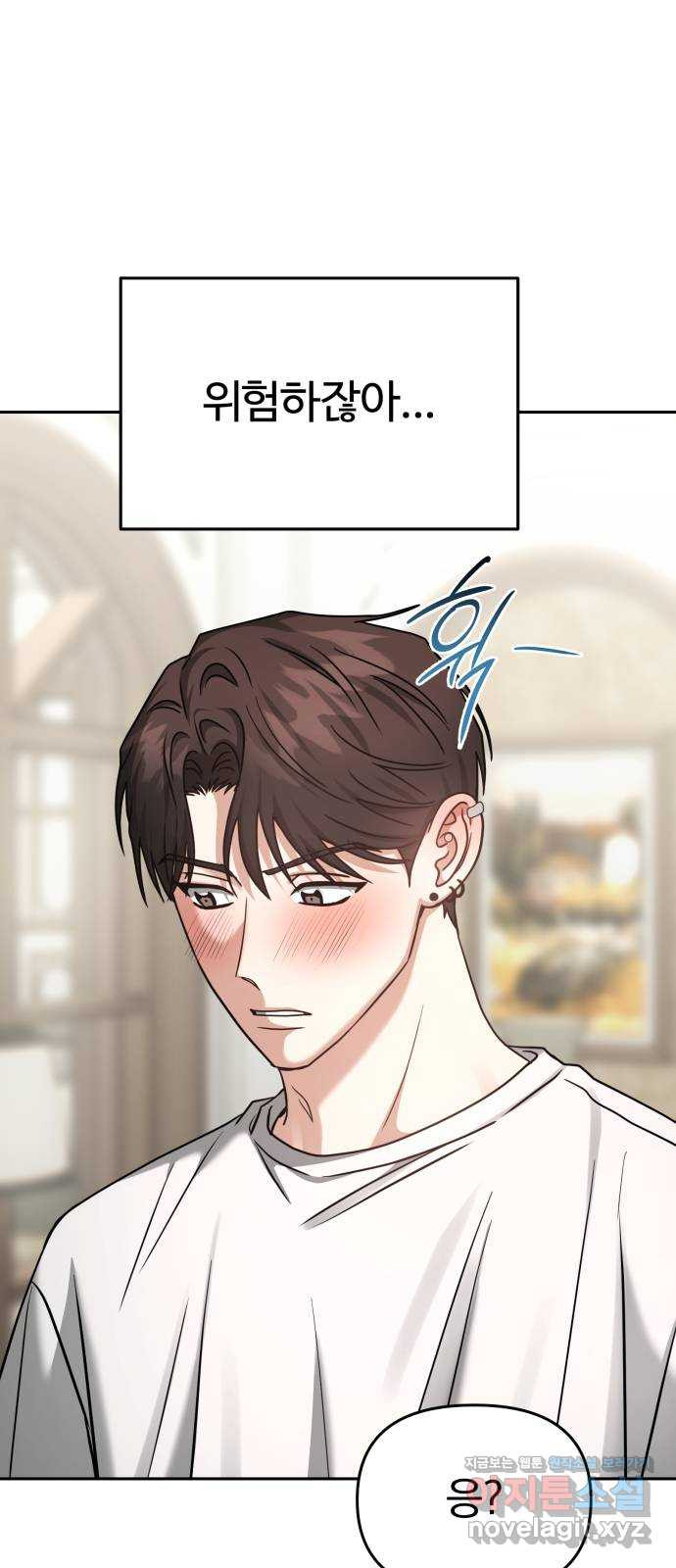 악마라고 불러다오 2부 14화 성인식 6