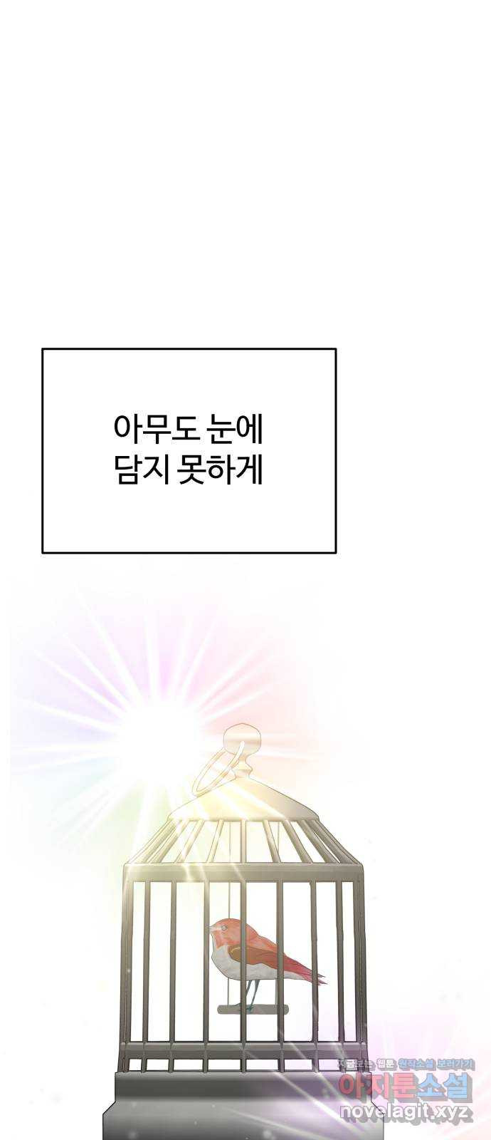 악마라고 불러다오 2부 14화 성인식 9