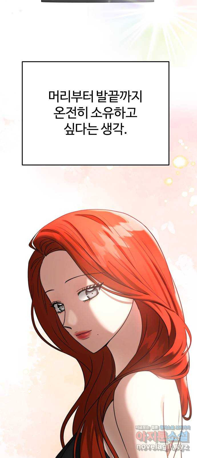 악마라고 불러다오 2부 14화 성인식 10