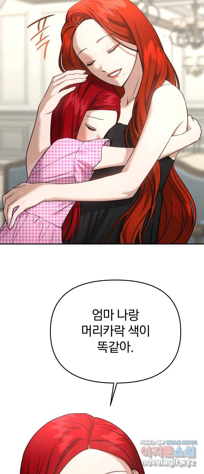 악마라고 불러다오 2부 14화 성인식 13