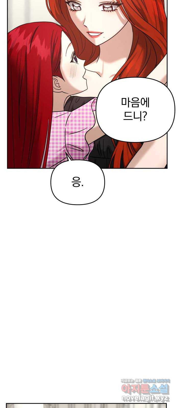 악마라고 불러다오 2부 14화 성인식 15