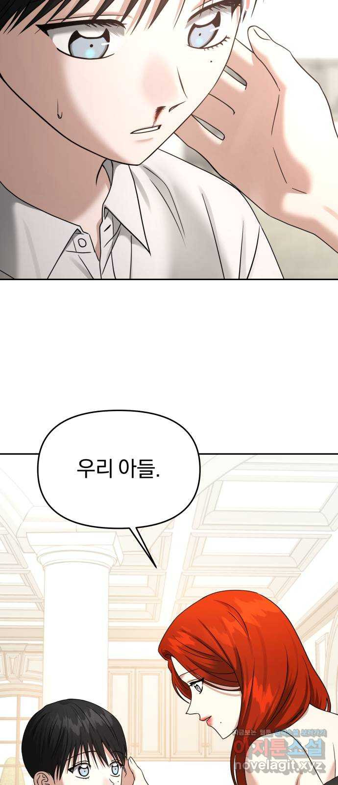 악마라고 불러다오 2부 14화 성인식 17
