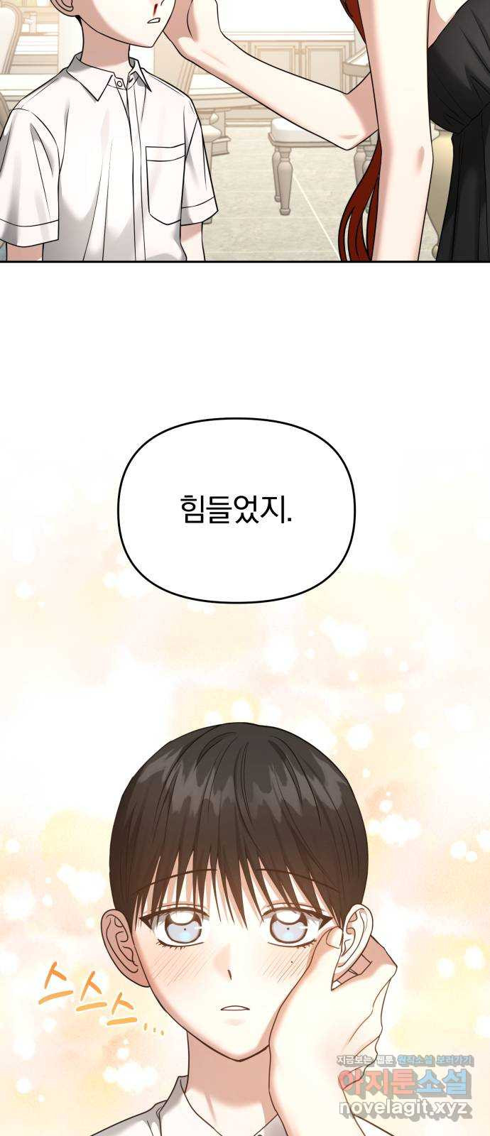 악마라고 불러다오 2부 14화 성인식 18