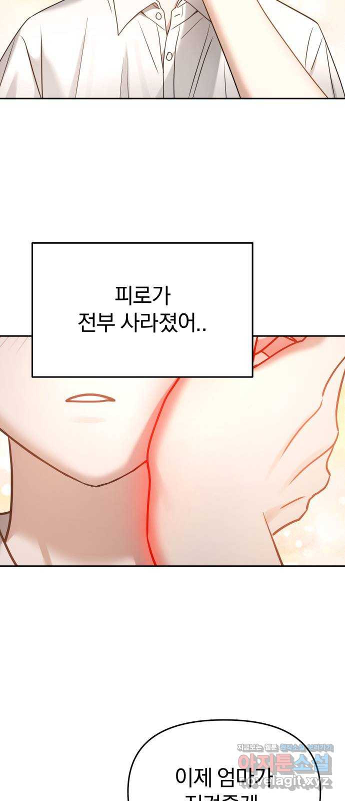 악마라고 불러다오 2부 14화 성인식 19