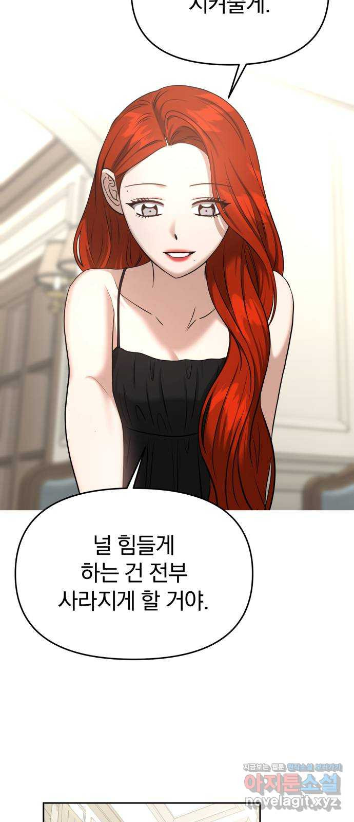 악마라고 불러다오 2부 14화 성인식 20