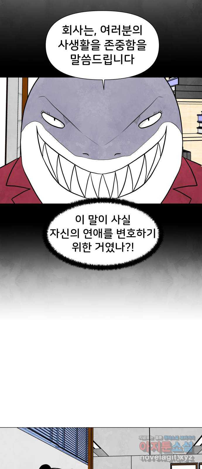 후덜덜덜 남극전자 237화 멍청한 건 아니지만 부자도 아닌데 4