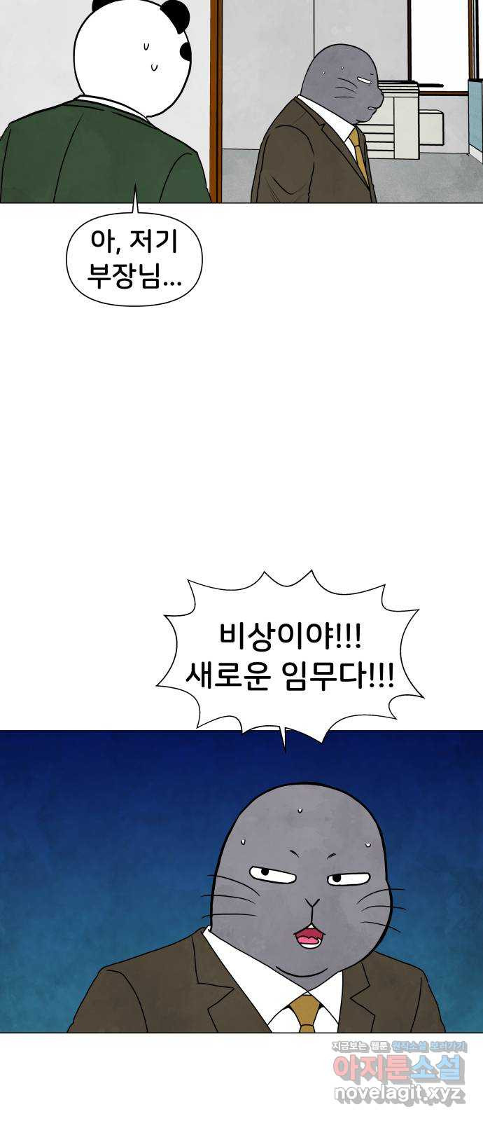 후덜덜덜 남극전자 237화 멍청한 건 아니지만 부자도 아닌데 5