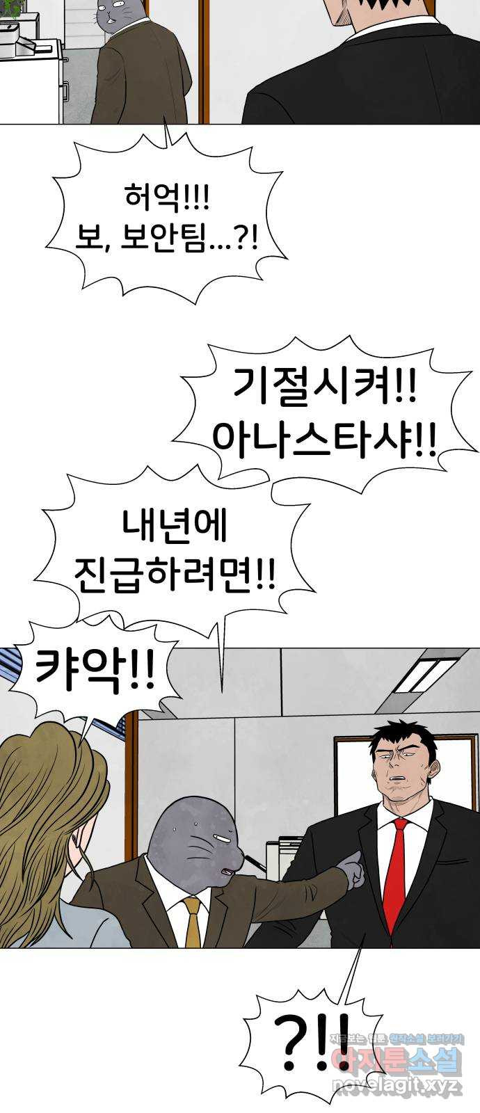 후덜덜덜 남극전자 237화 멍청한 건 아니지만 부자도 아닌데 11