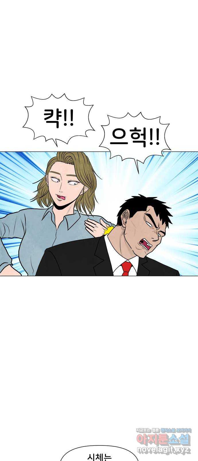 후덜덜덜 남극전자 237화 멍청한 건 아니지만 부자도 아닌데 12