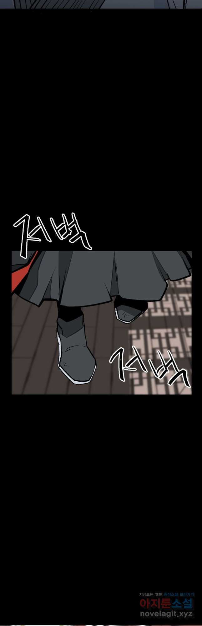 강호 아포칼립스 31화 2