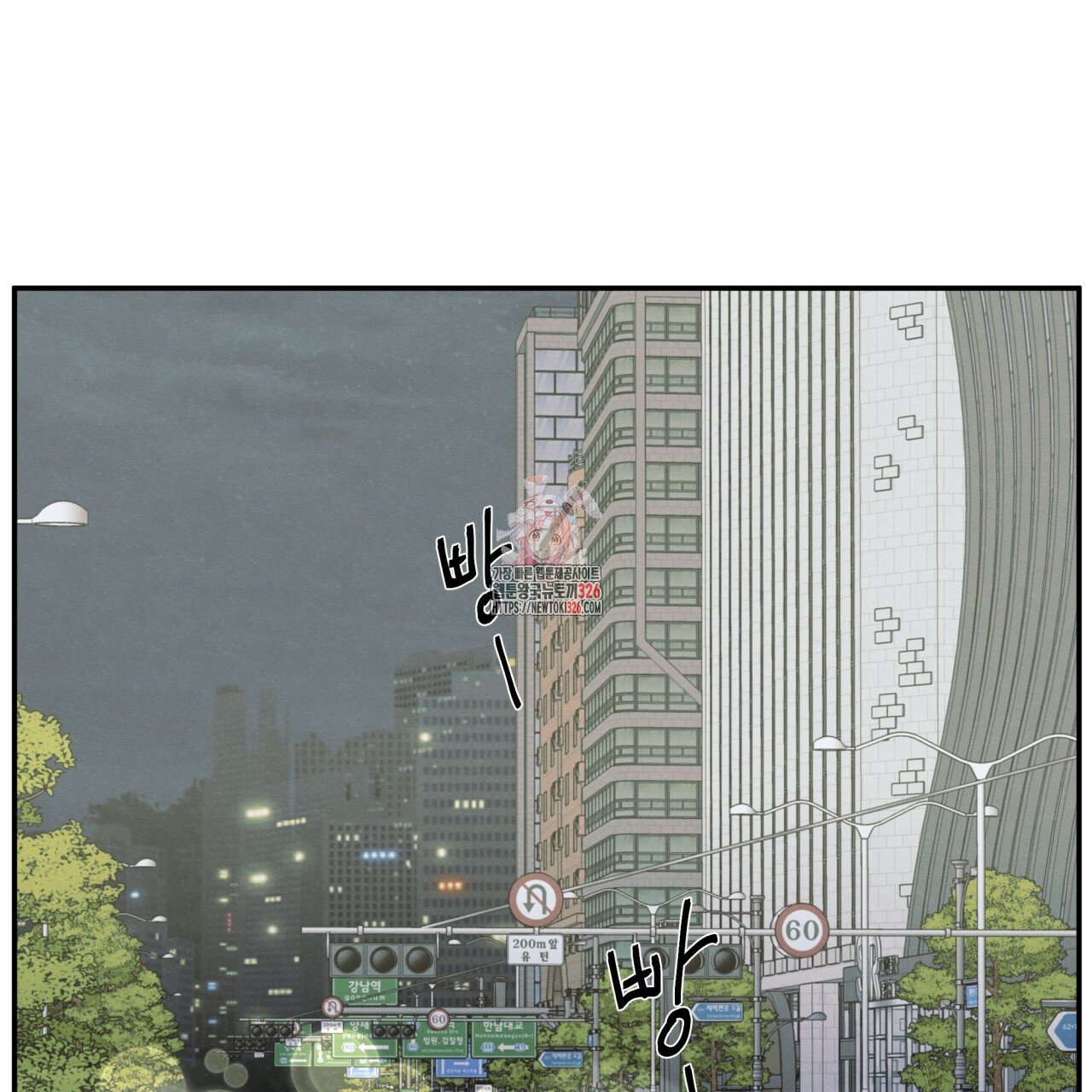 모호함의 언저리 57화 1
