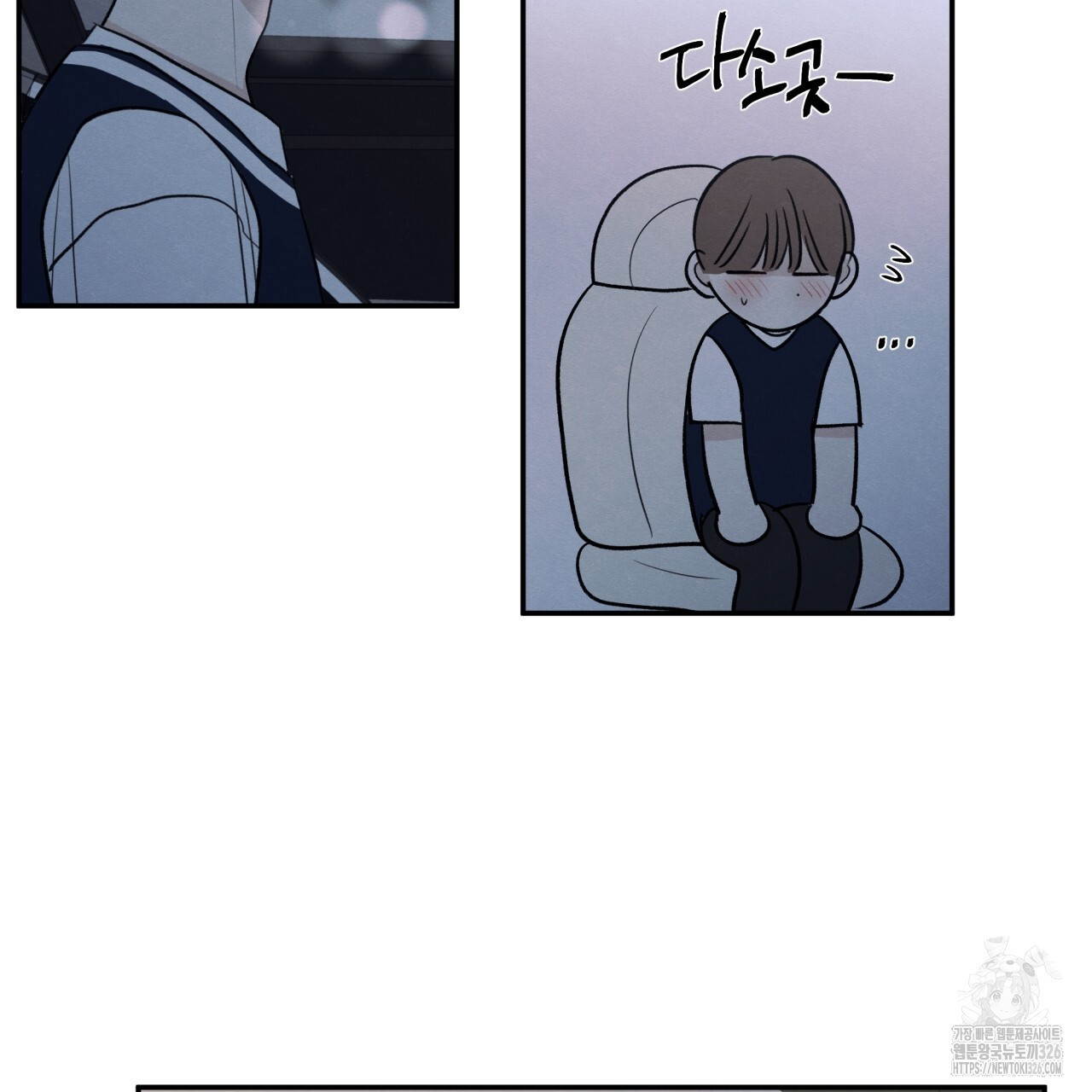 모호함의 언저리 57화 8