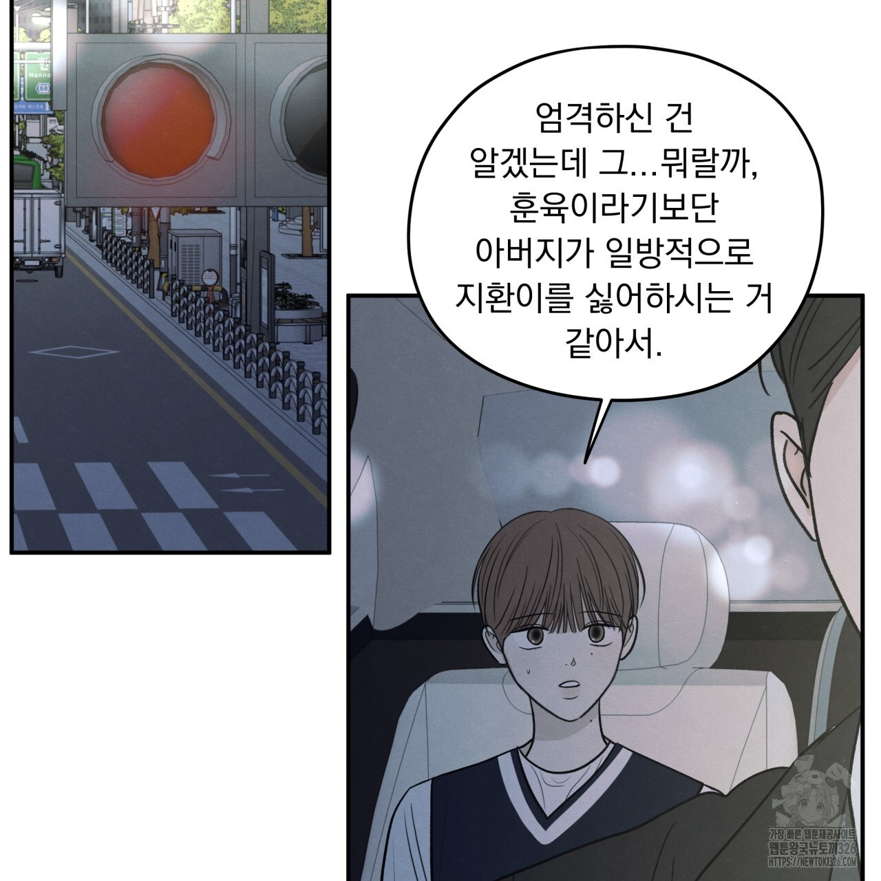 모호함의 언저리 57화 11